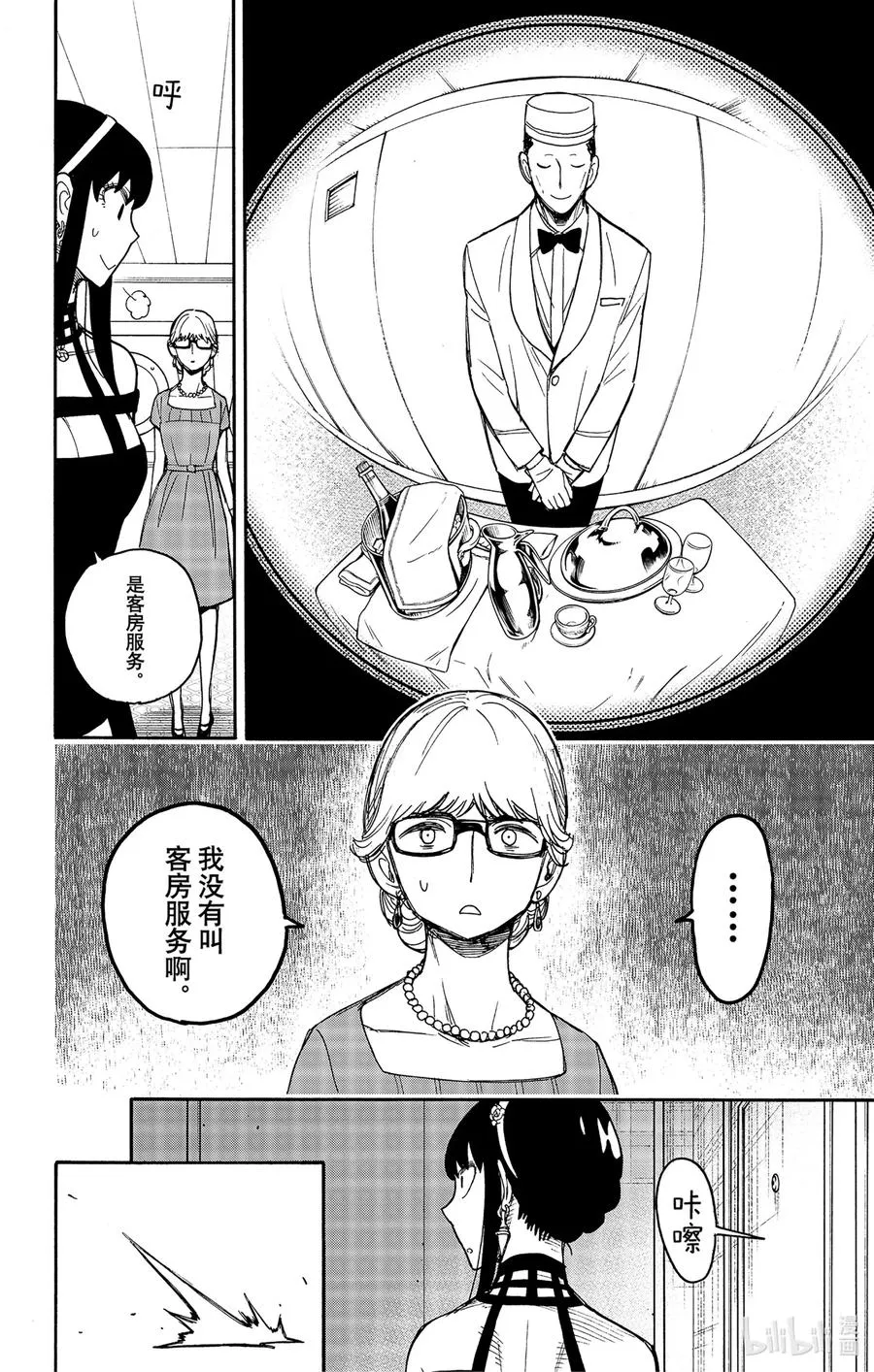 47 MISSION 47 第2页