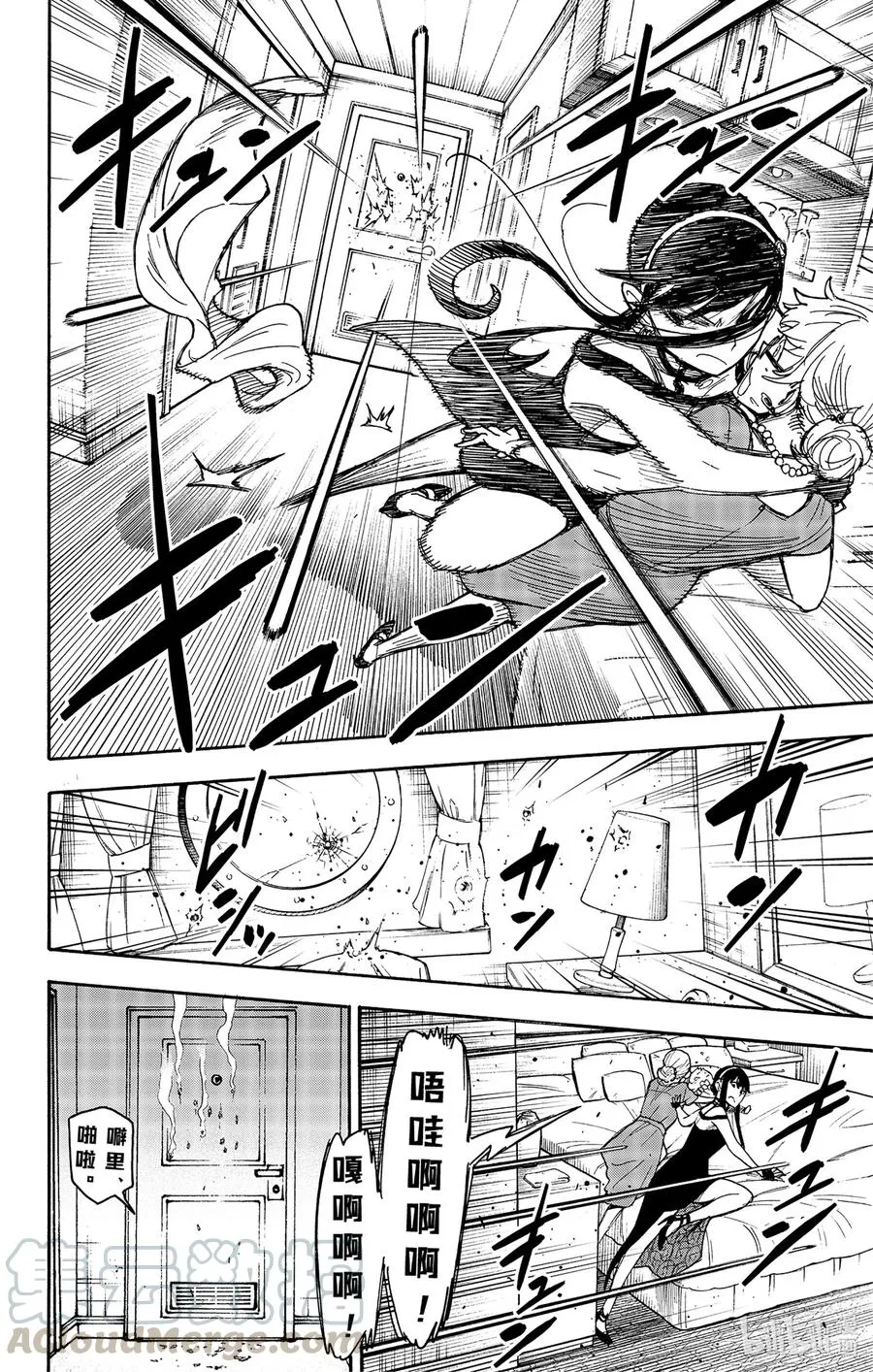 47 MISSION 47 第3页