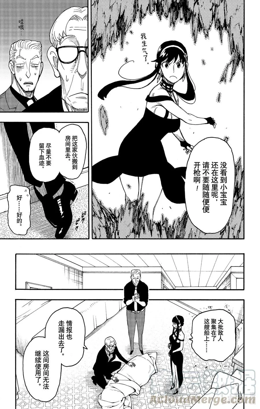 47 MISSION 47 第7页