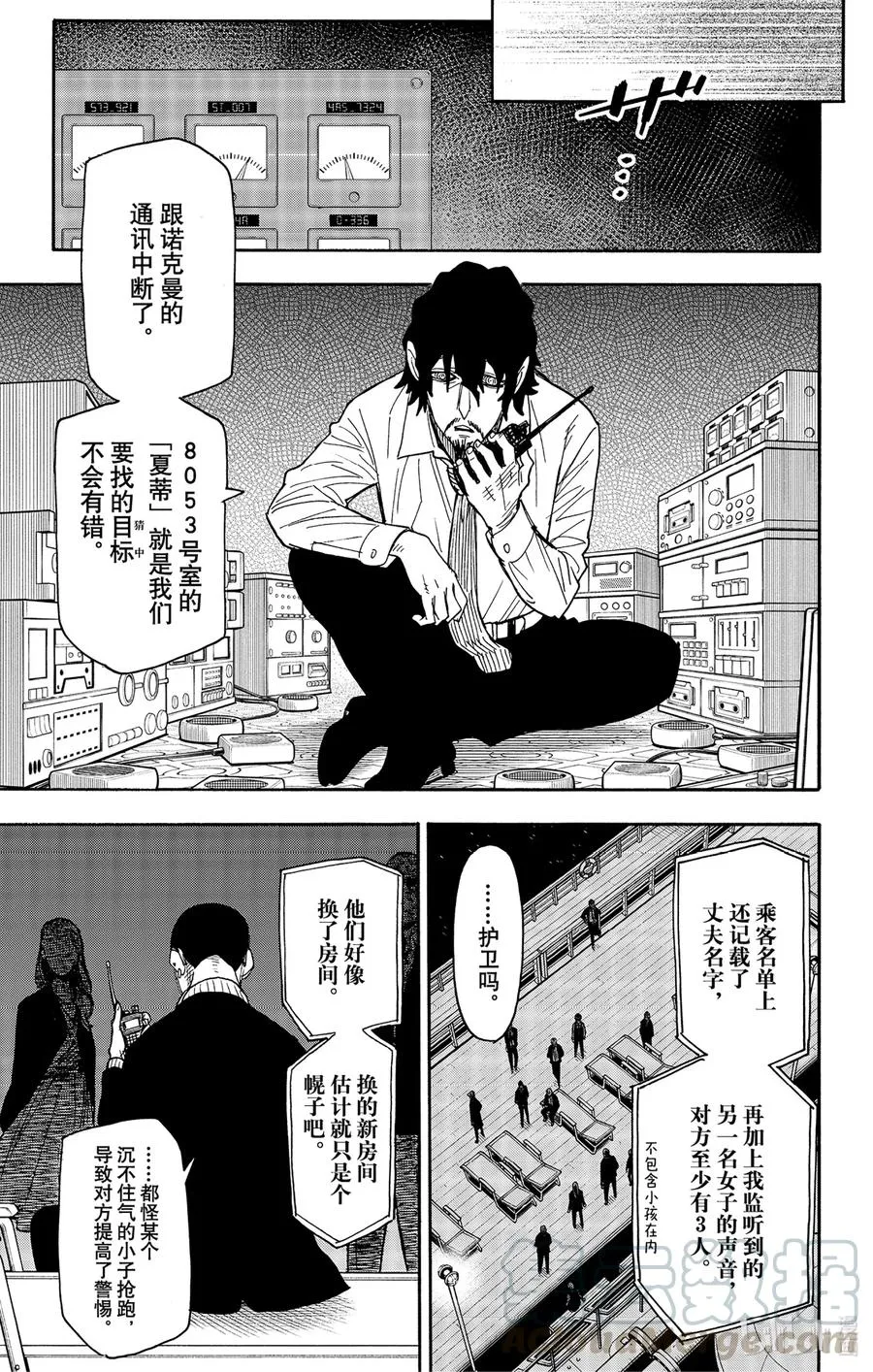 47 MISSION 47 第9页