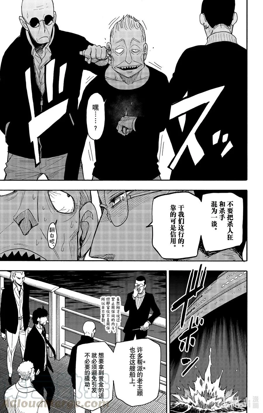 47 MISSION 47 第11页