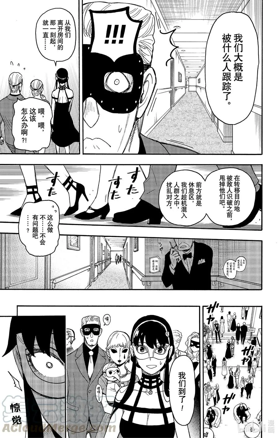 47 MISSION 47 第13页
