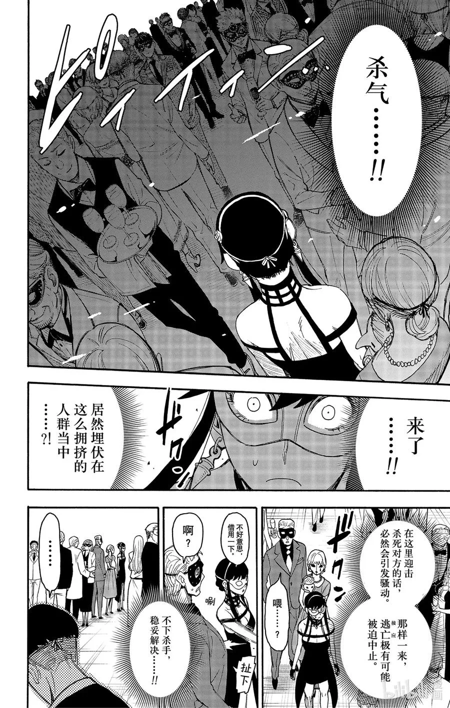 47 MISSION 47 第14页