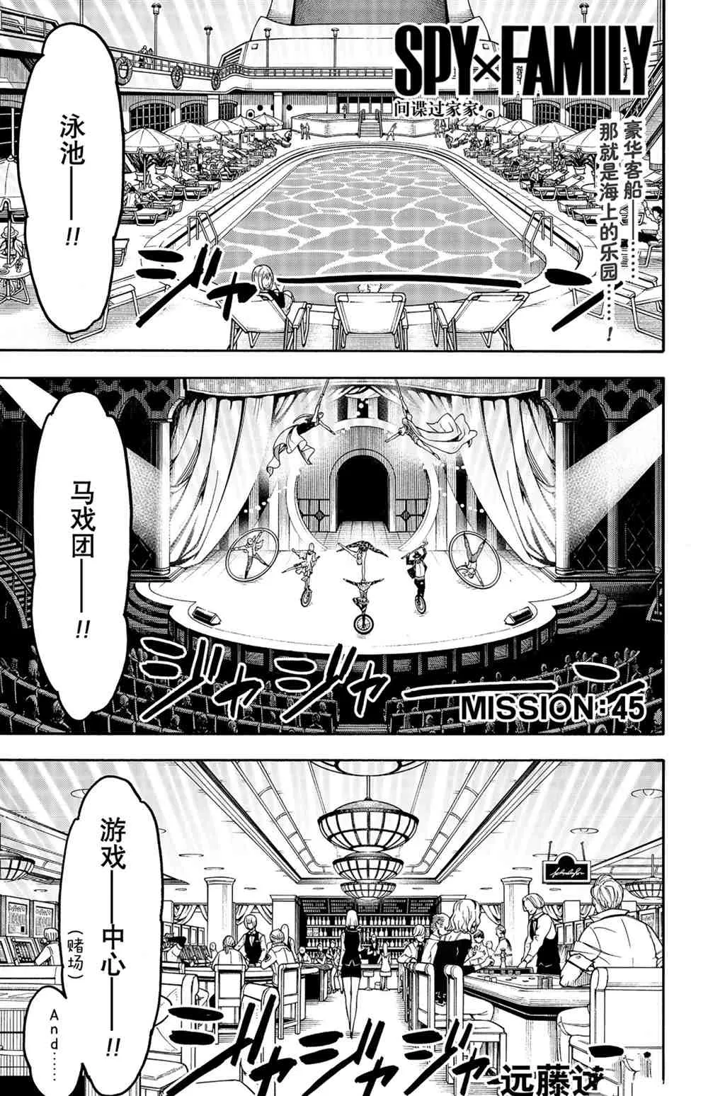第45話 第1页