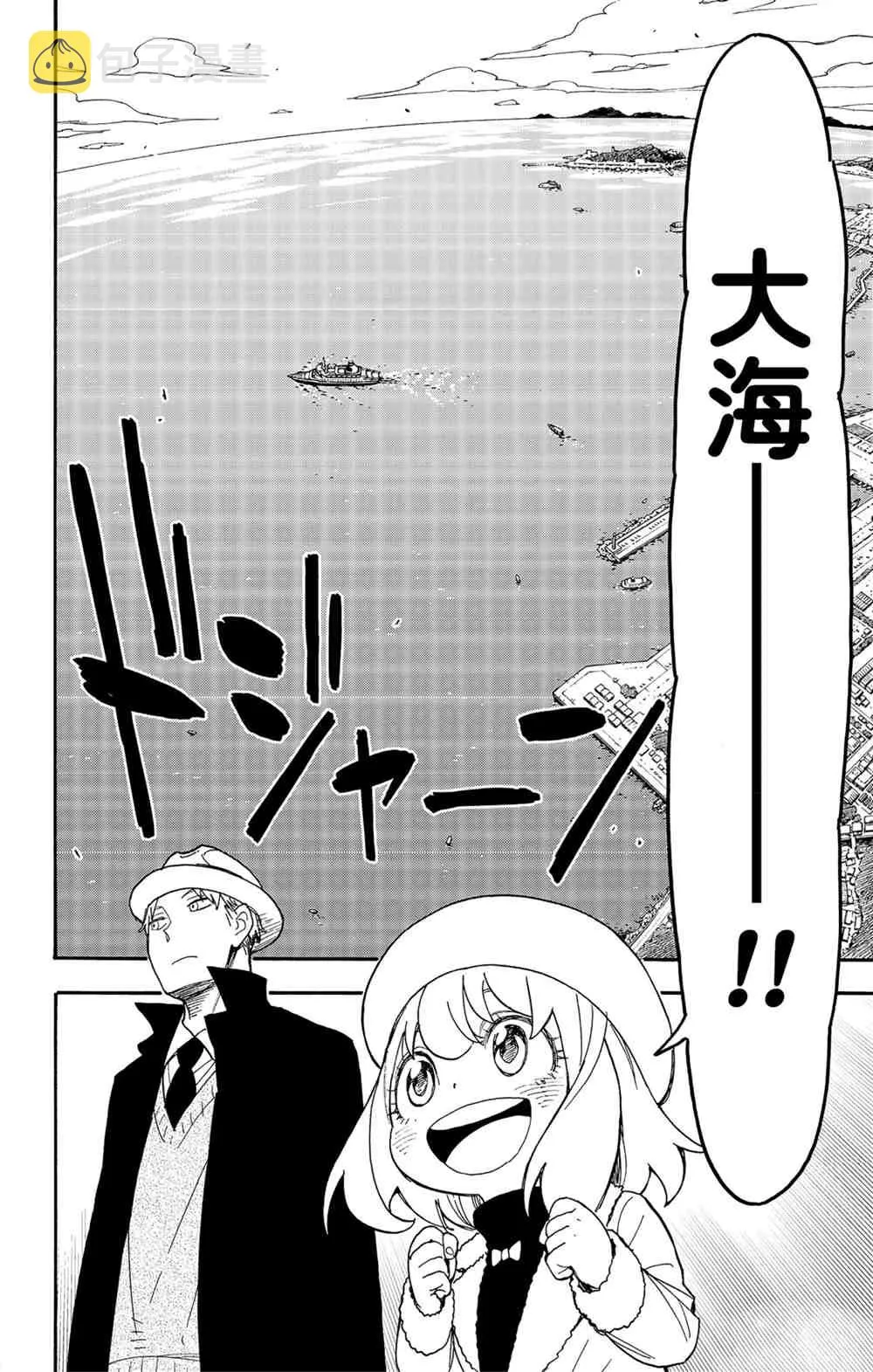 第45話 第2页