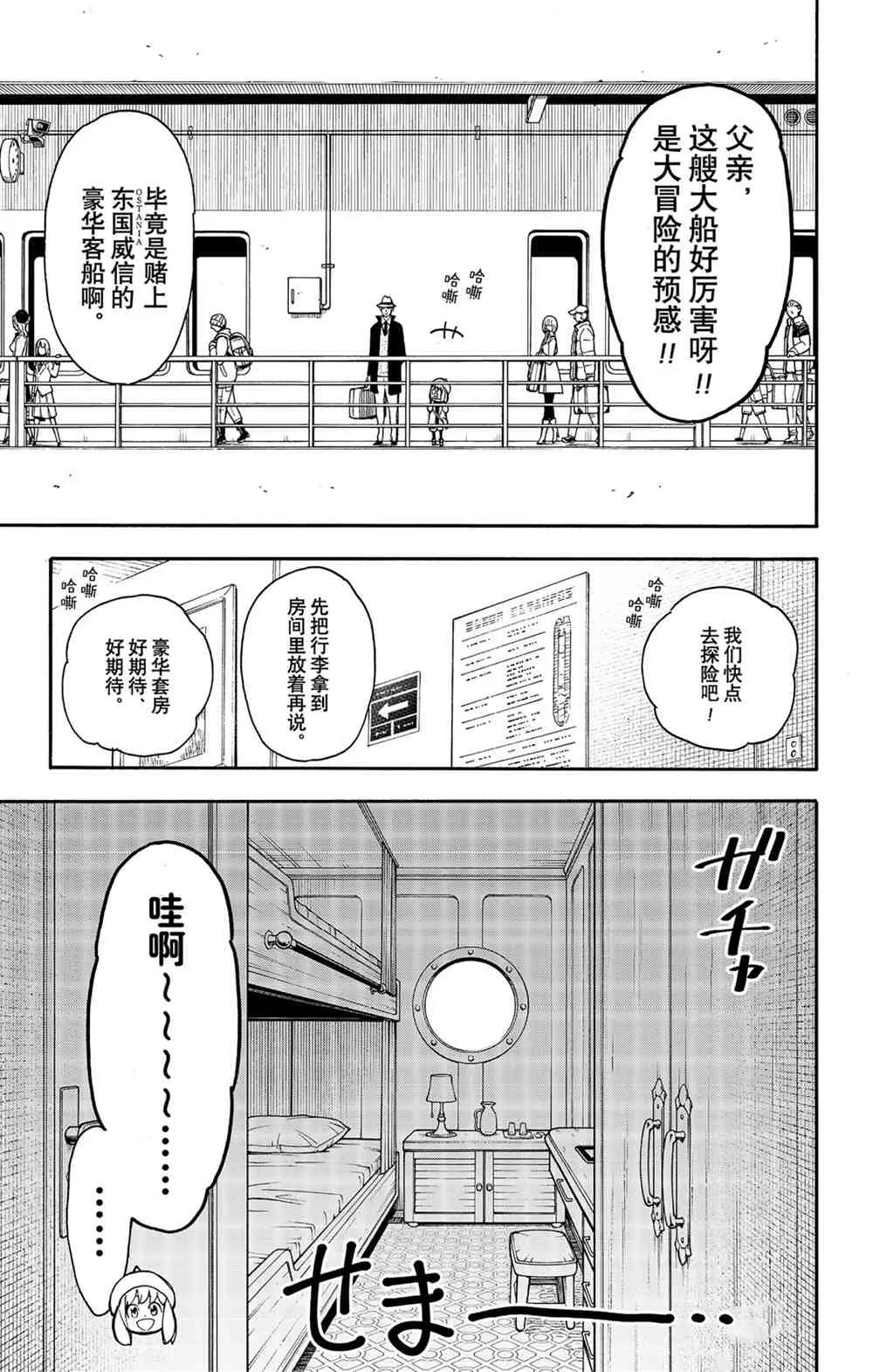 第45話 第3页