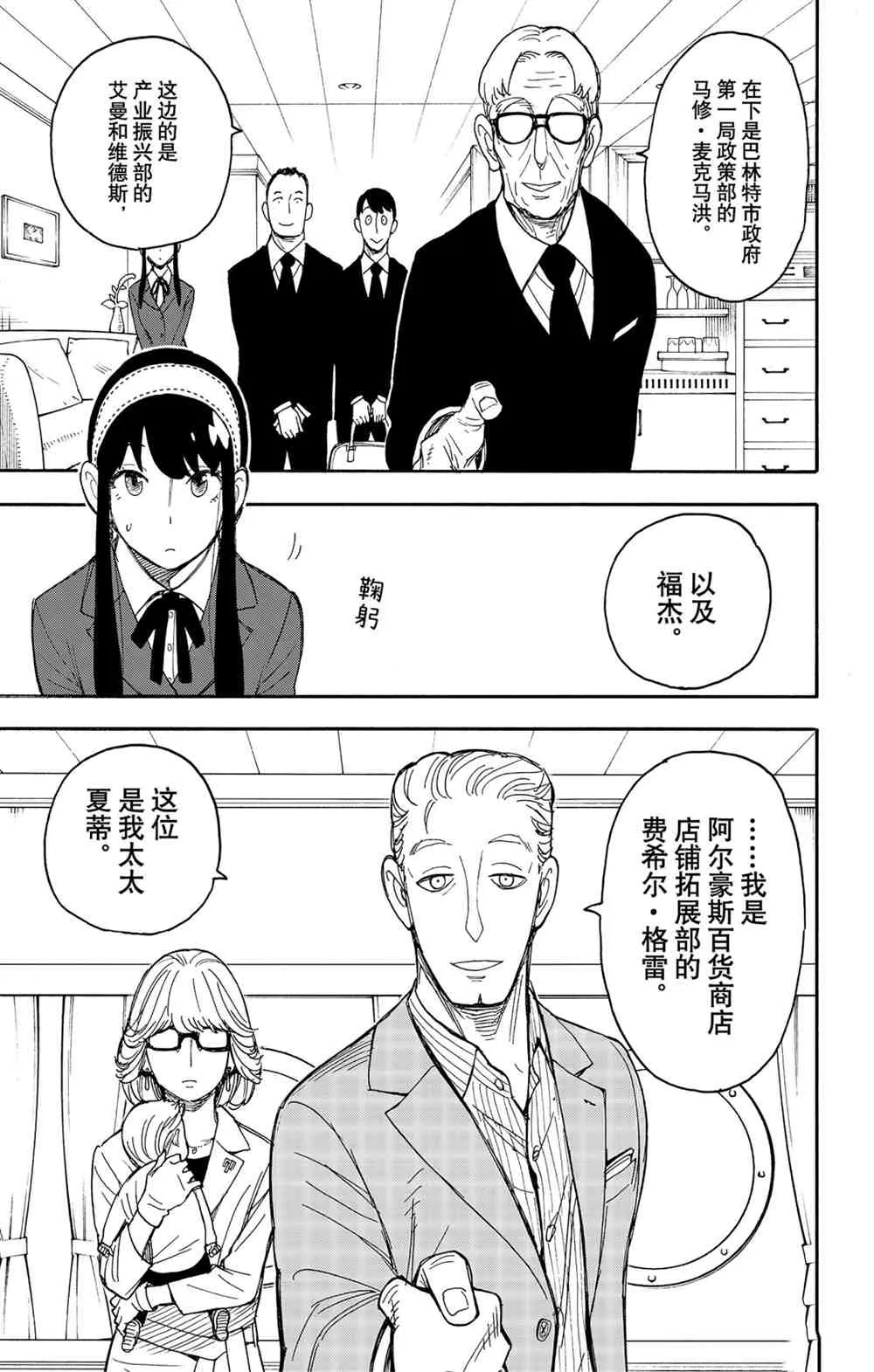 第45話 第5页