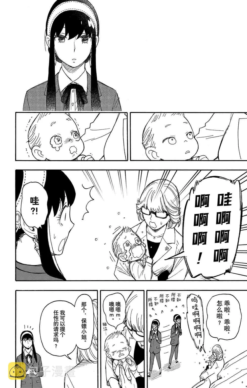 第45話 第12页