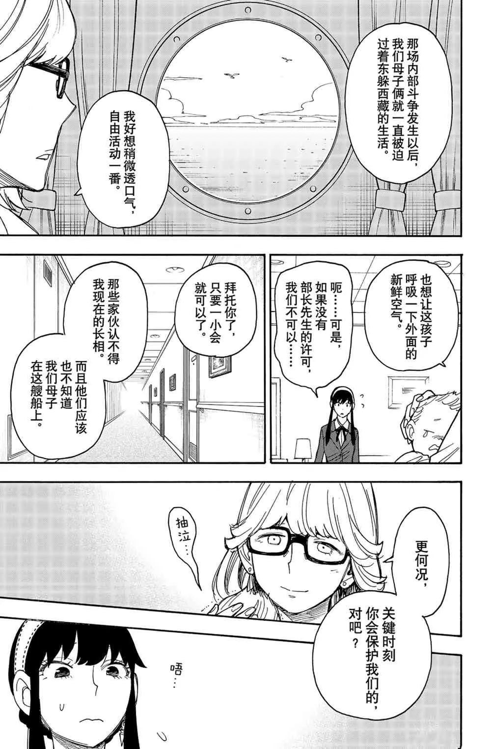 第45話 第13页