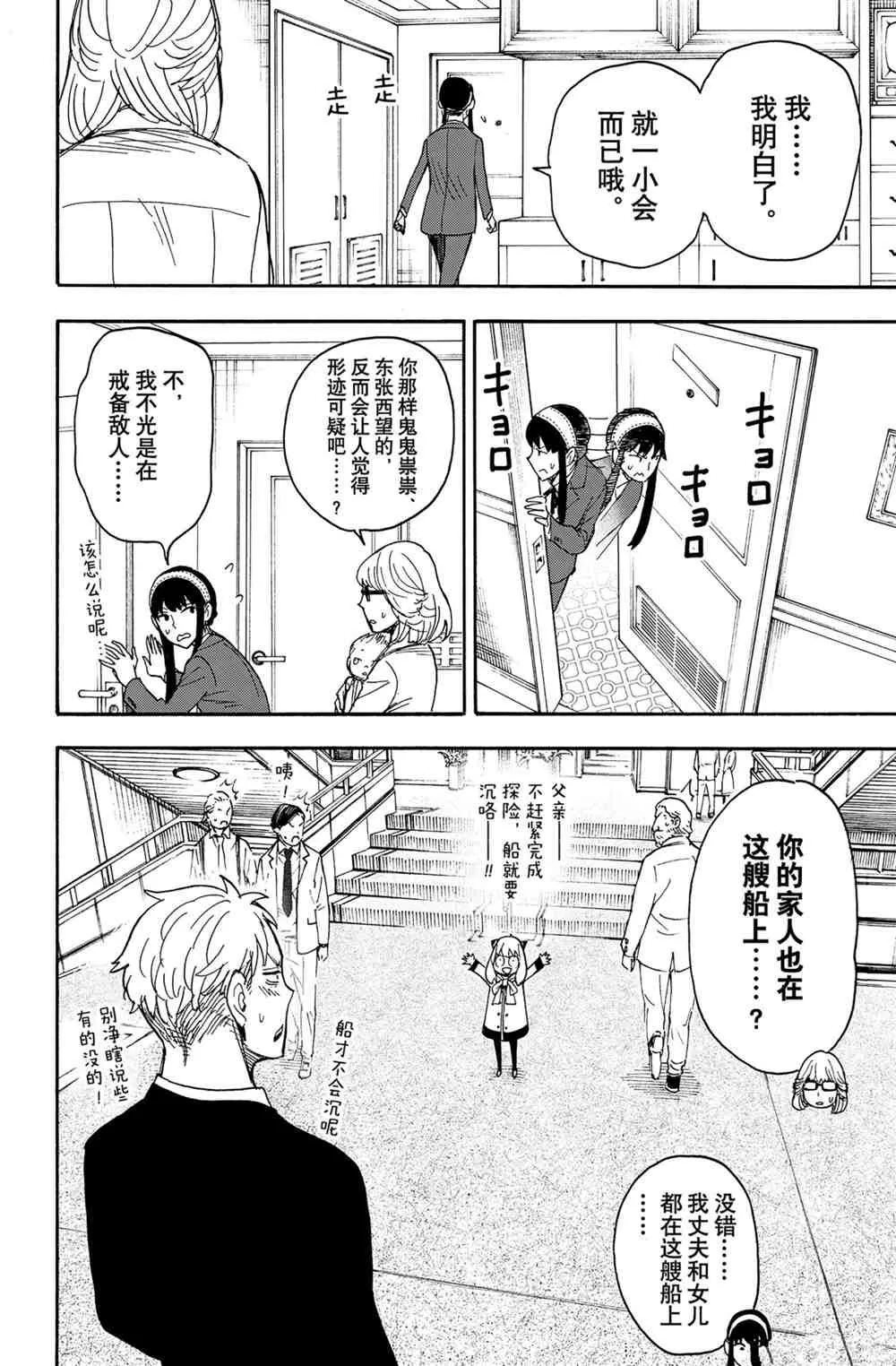 第45話 第14页