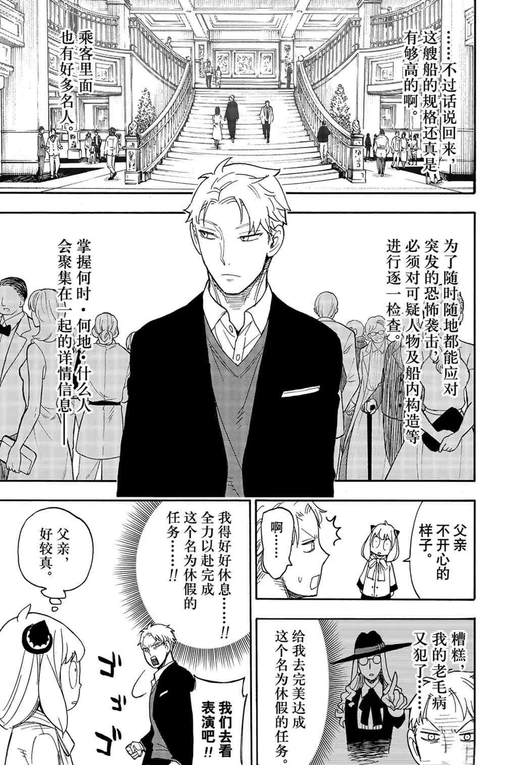 第45話 第15页