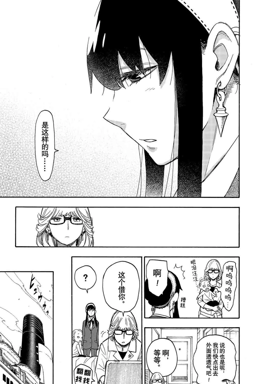 第45話 第17页