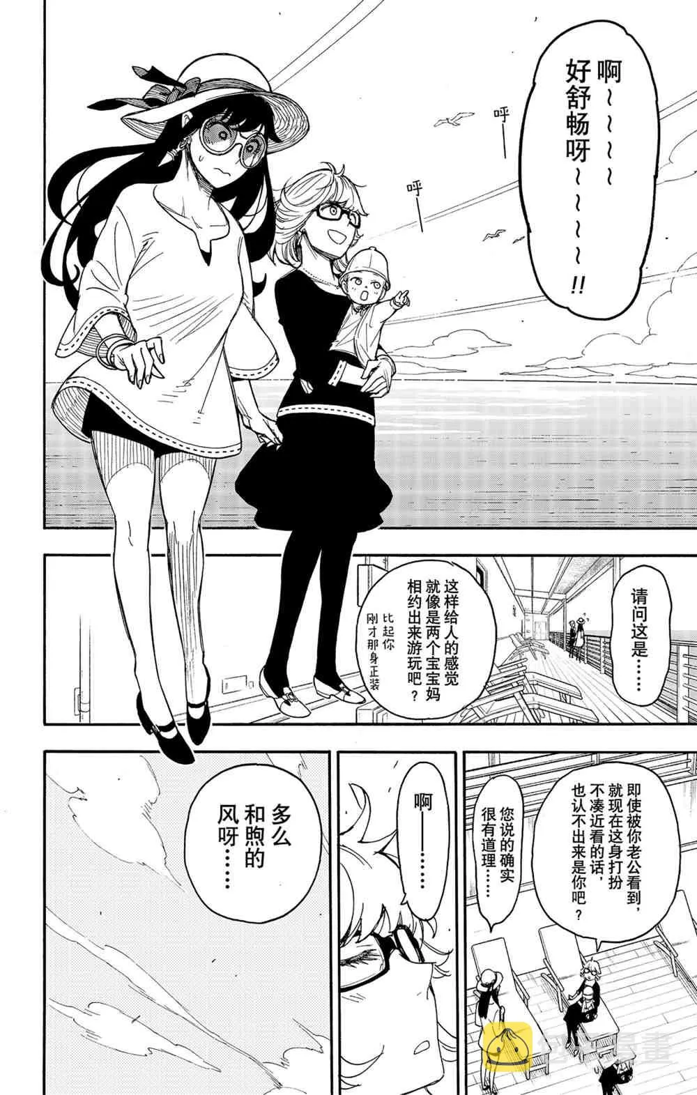 第45話 第18页