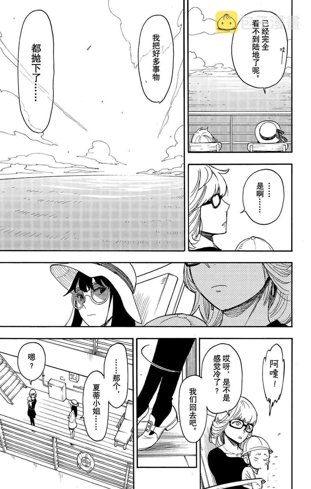 第45話 第19页