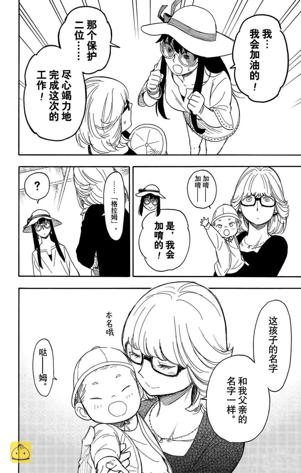 第45話 第20页