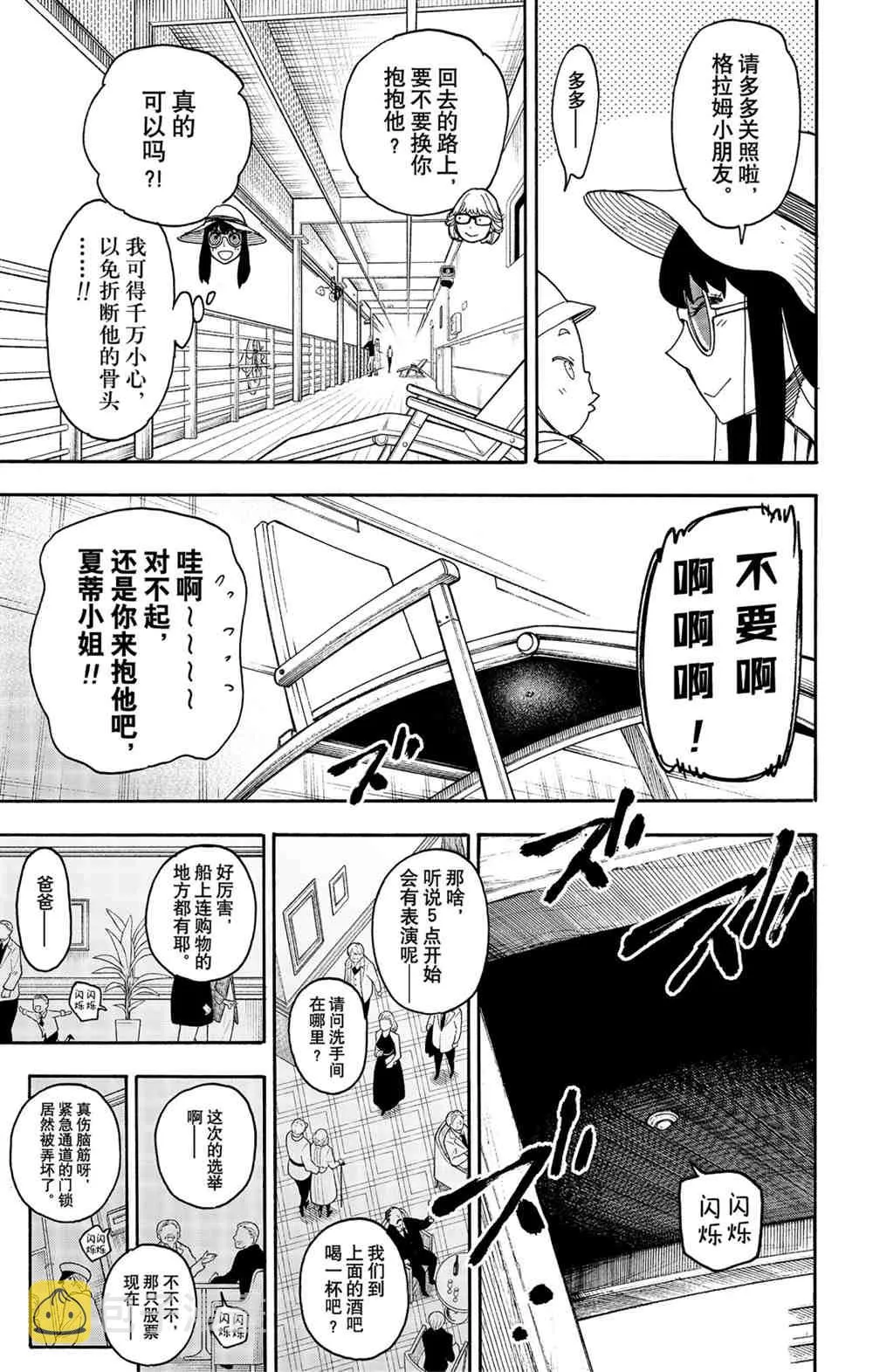 第45話 第21页