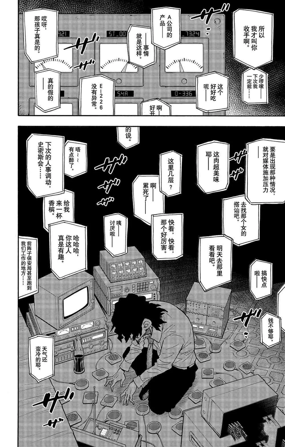 第45話 第22页