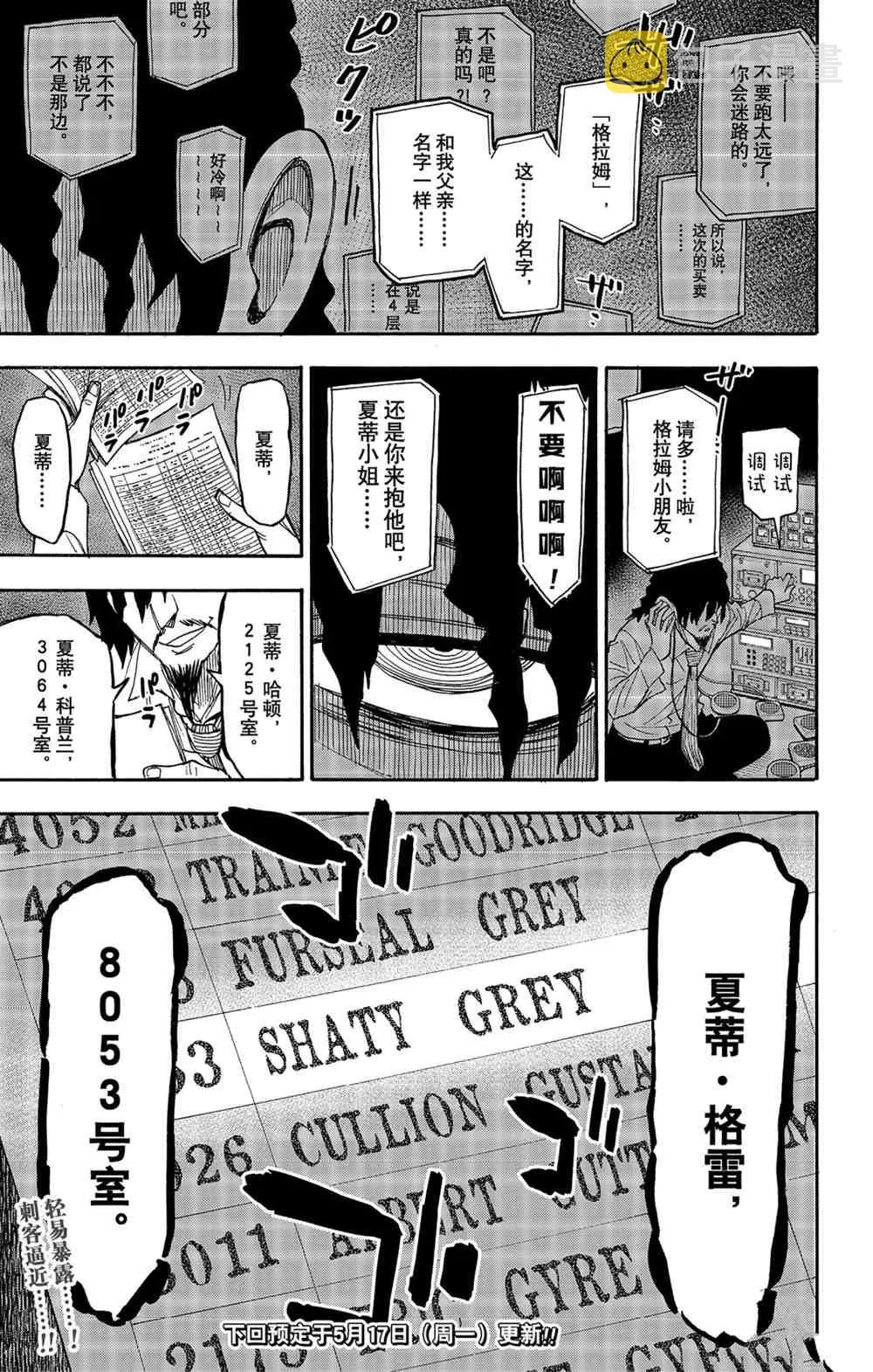 第45話 第23页