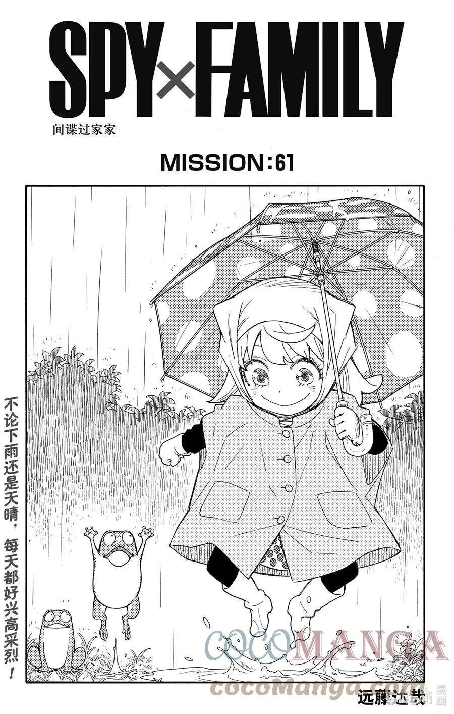 61 MISSION 61 第3页