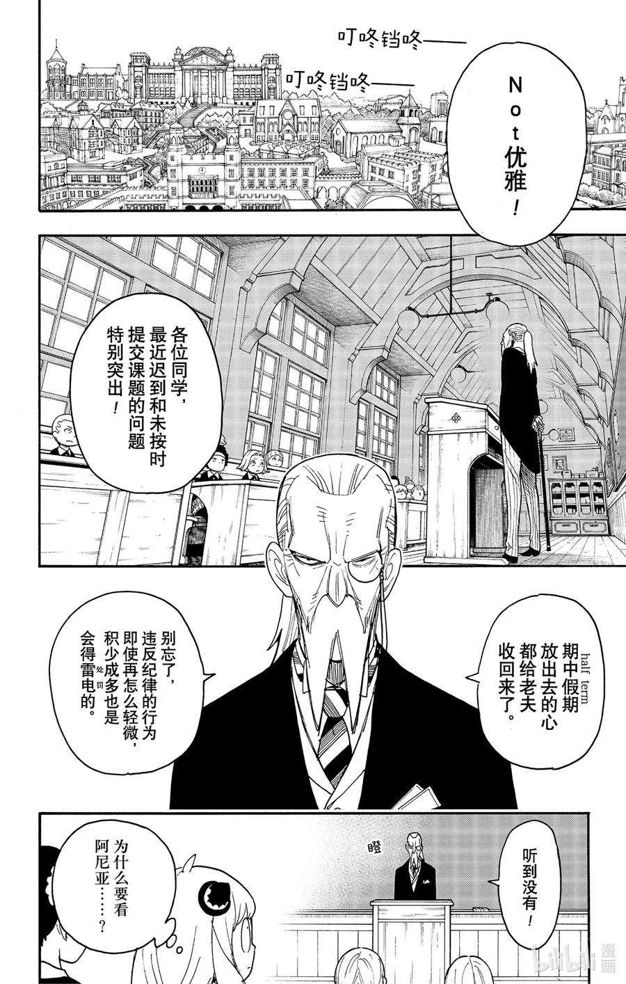 61 MISSION 61 第4页