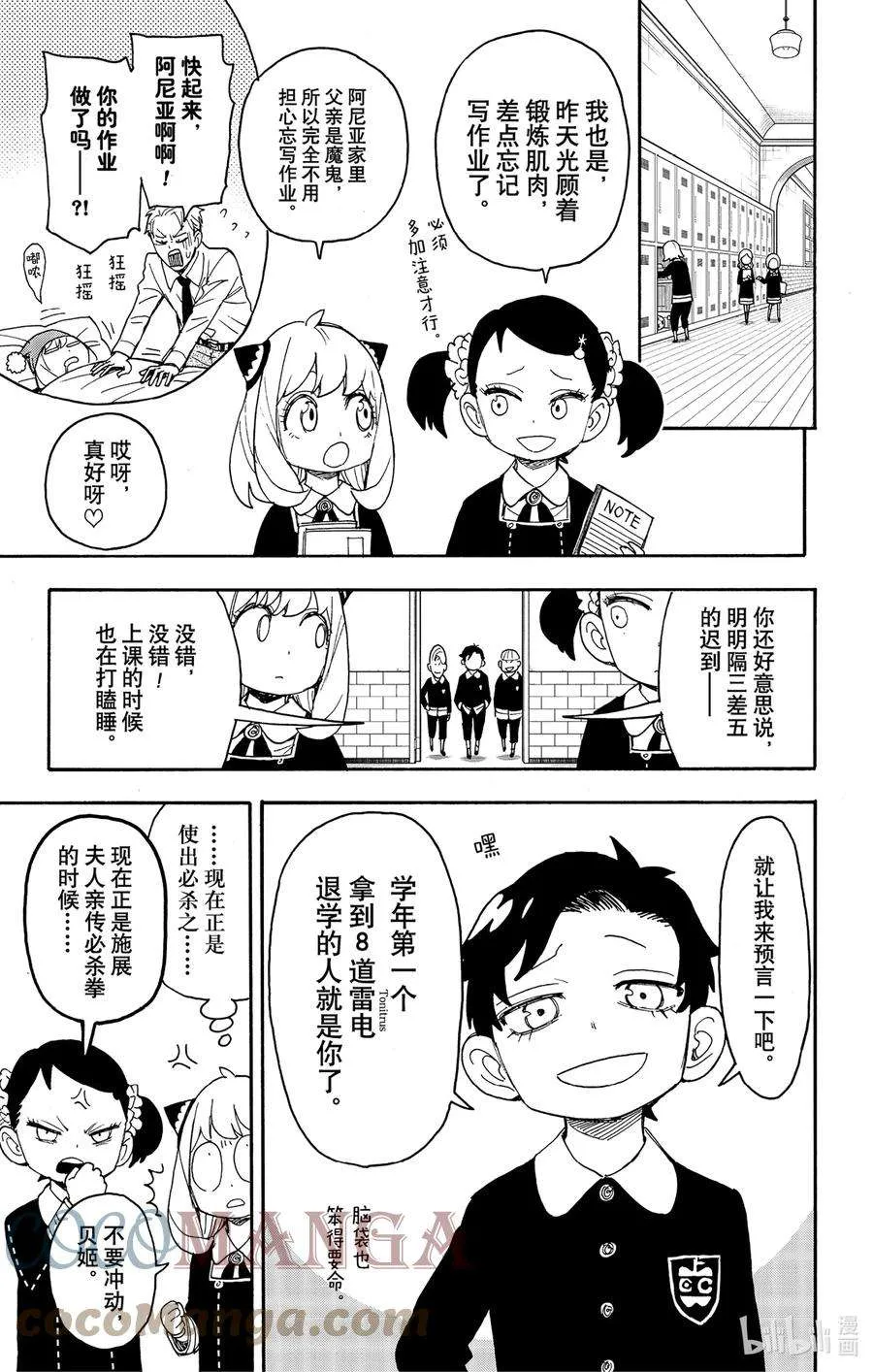 61 MISSION 61 第5页
