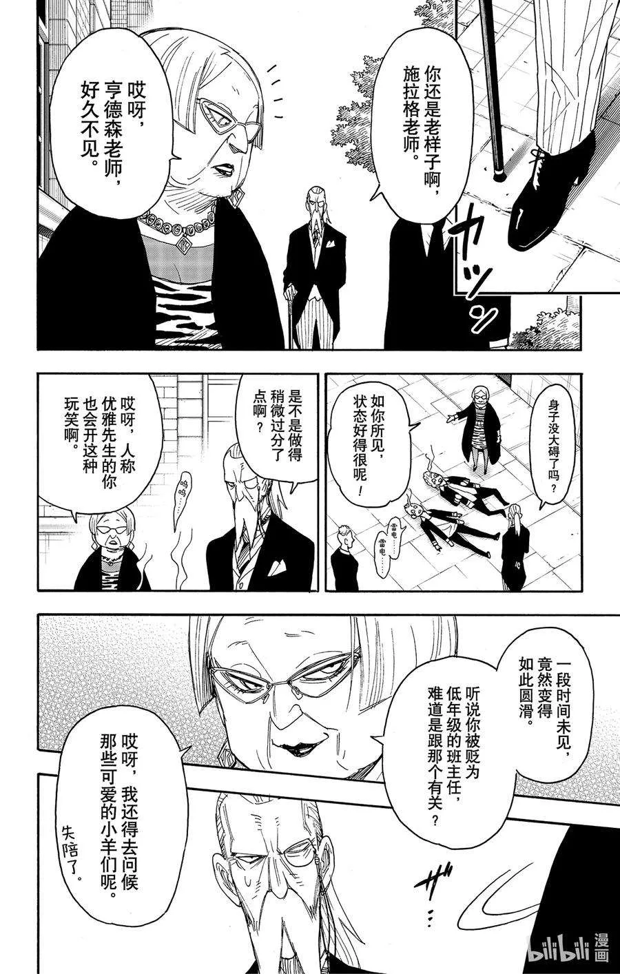 61 MISSION 61 第10页