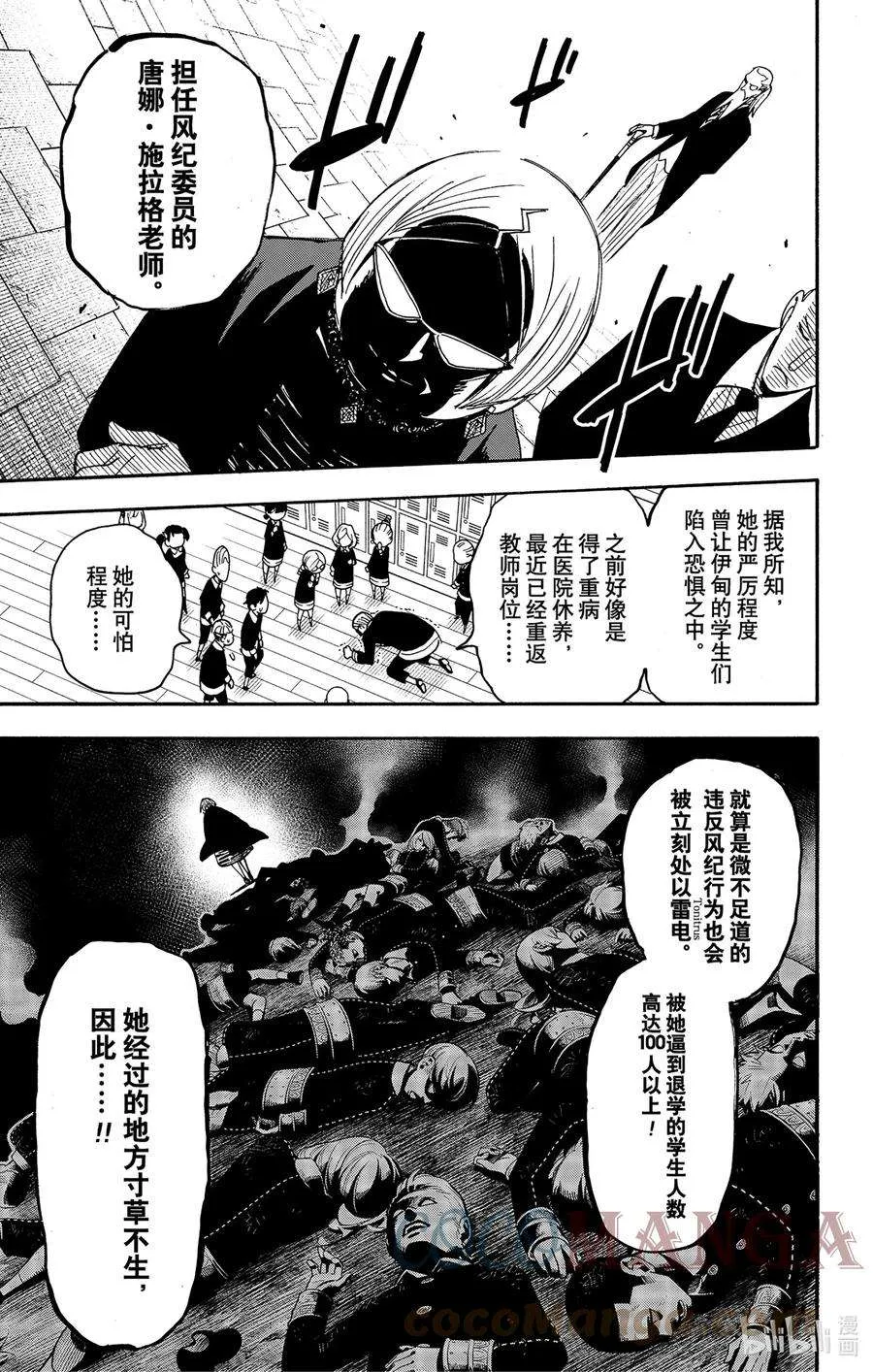 61 MISSION 61 第11页