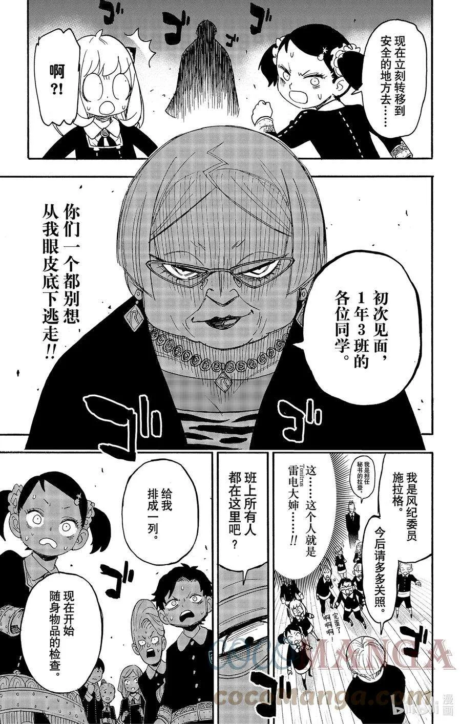 61 MISSION 61 第13页