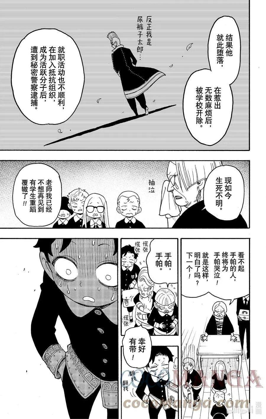 61 MISSION 61 第17页