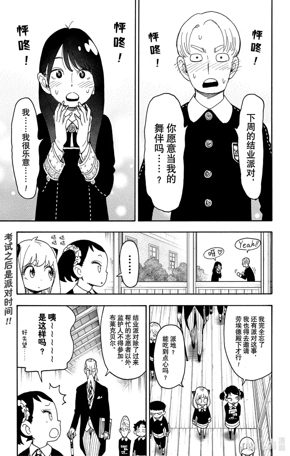 第95话 第1页