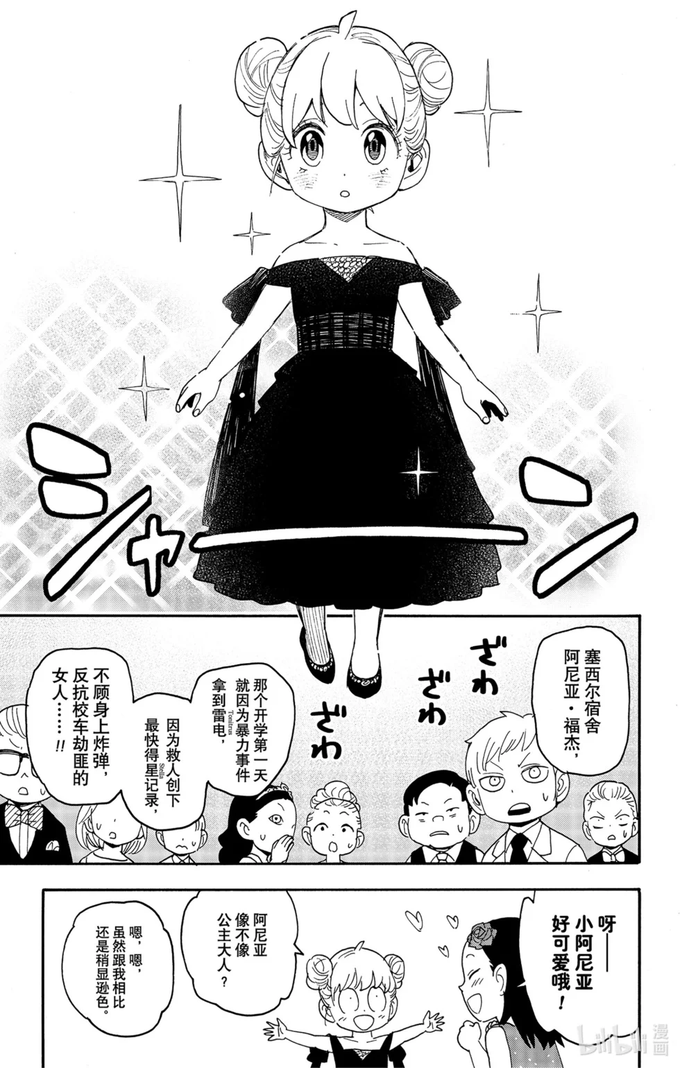 第95话 第7页