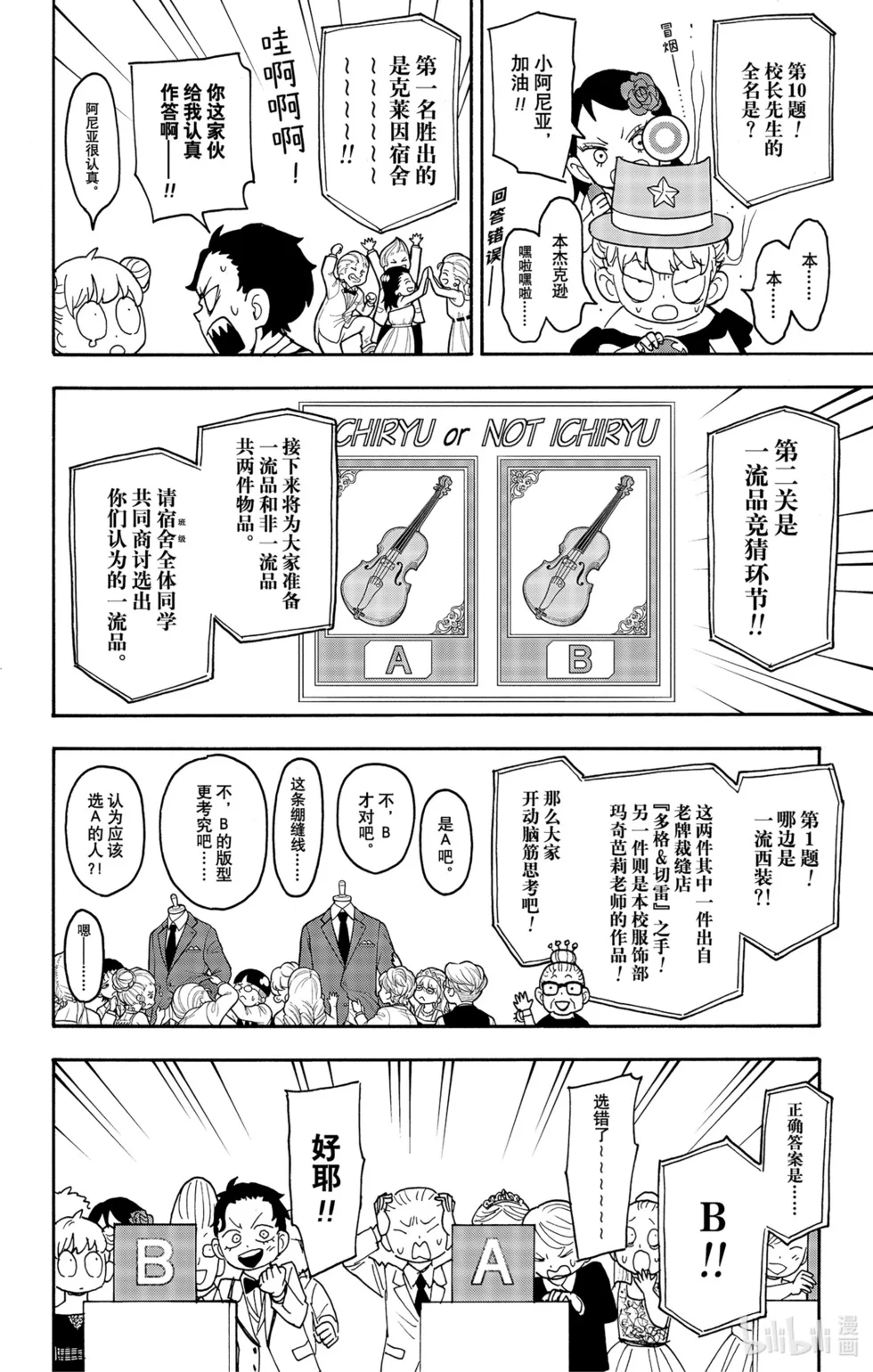 第95话 第10页
