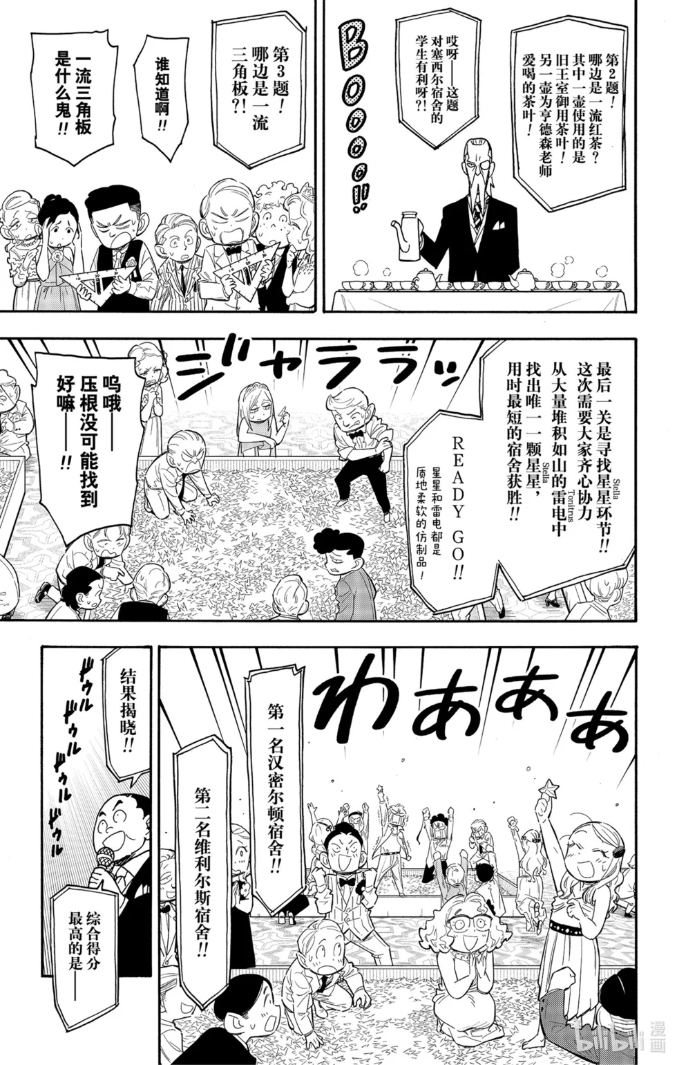 第95话 第11页