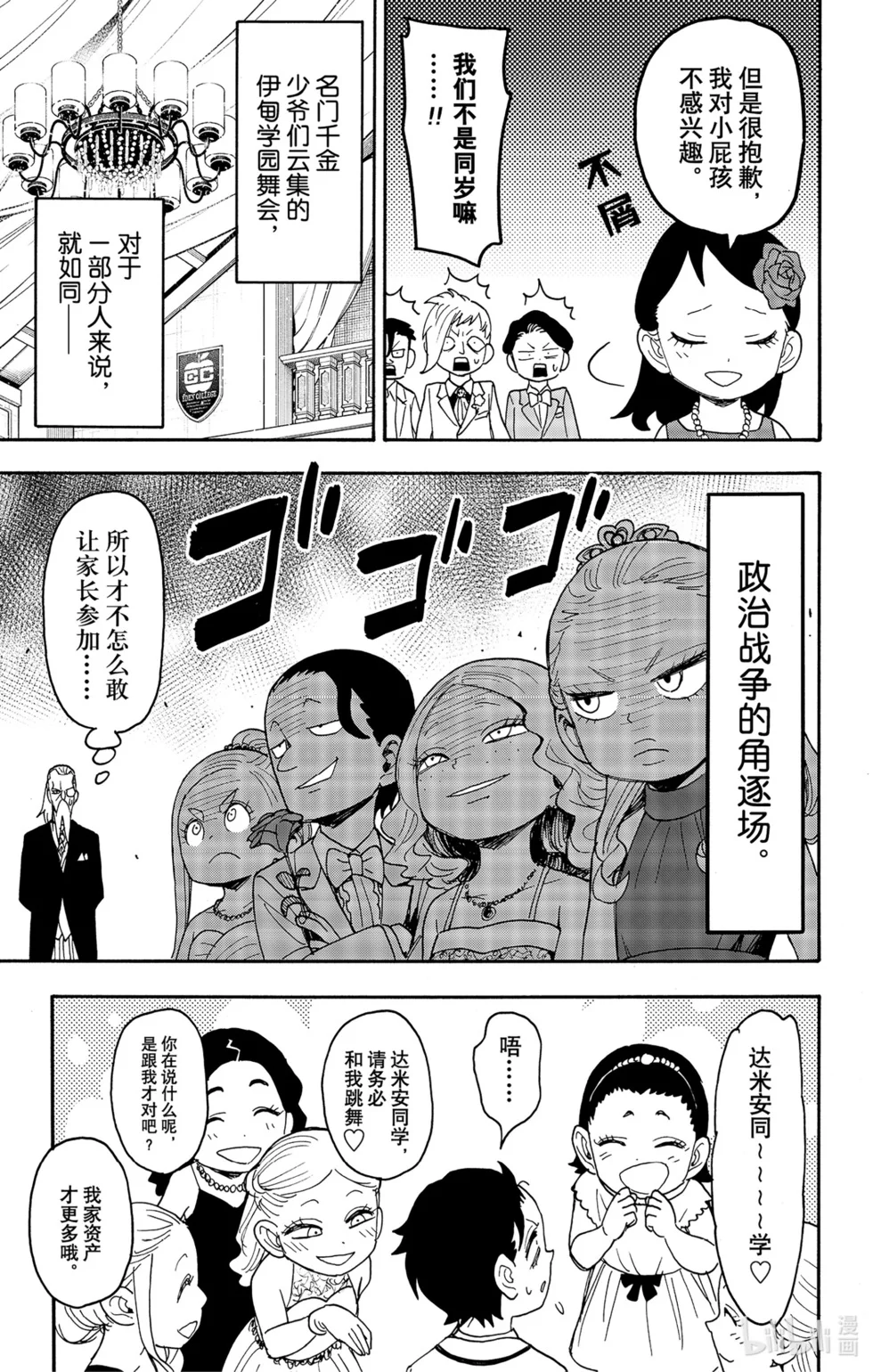 第95话 第15页