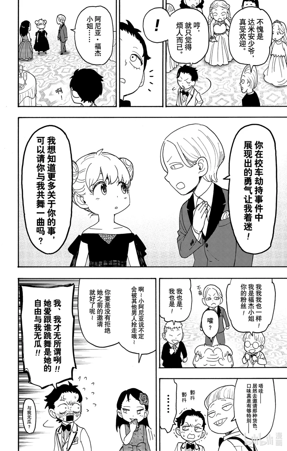 第95话 第16页