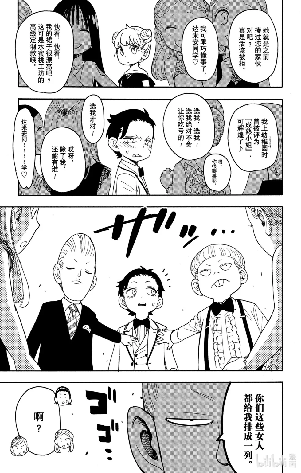 第95话 第19页