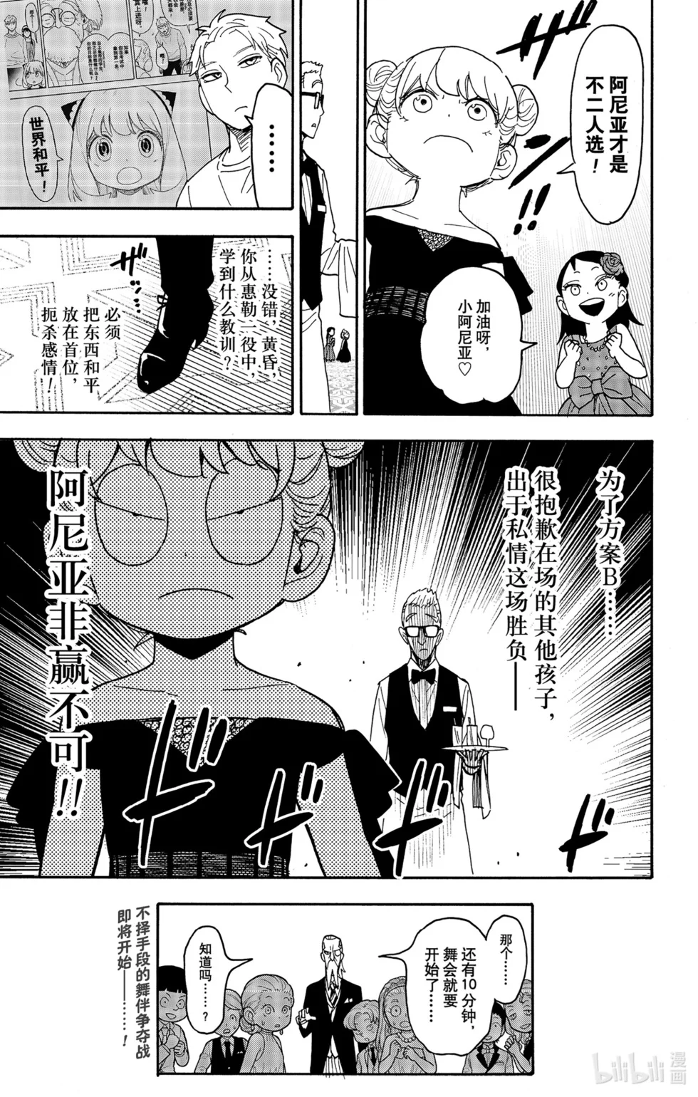 第95话 第21页