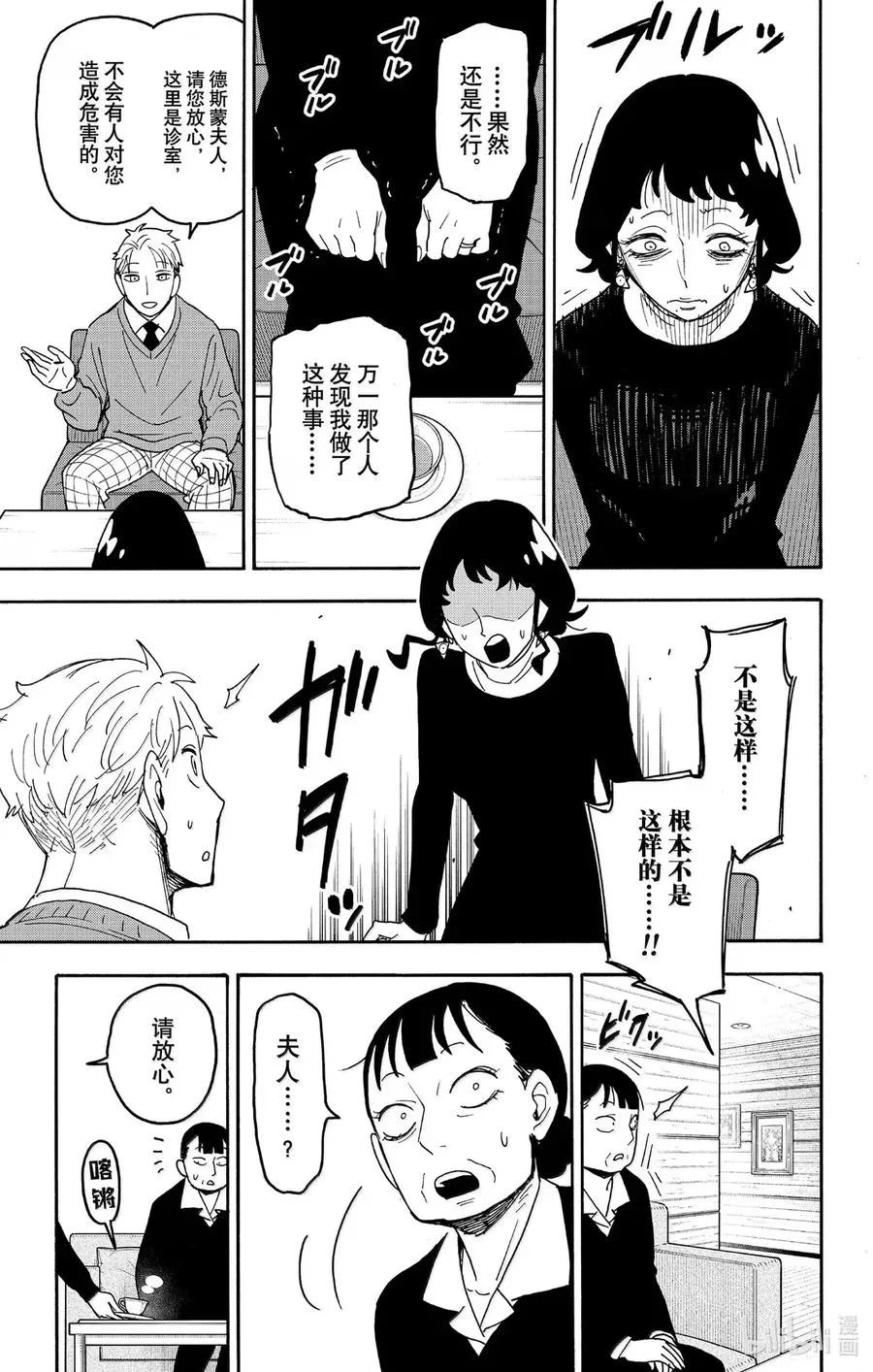 110 MISSION 110 第2页