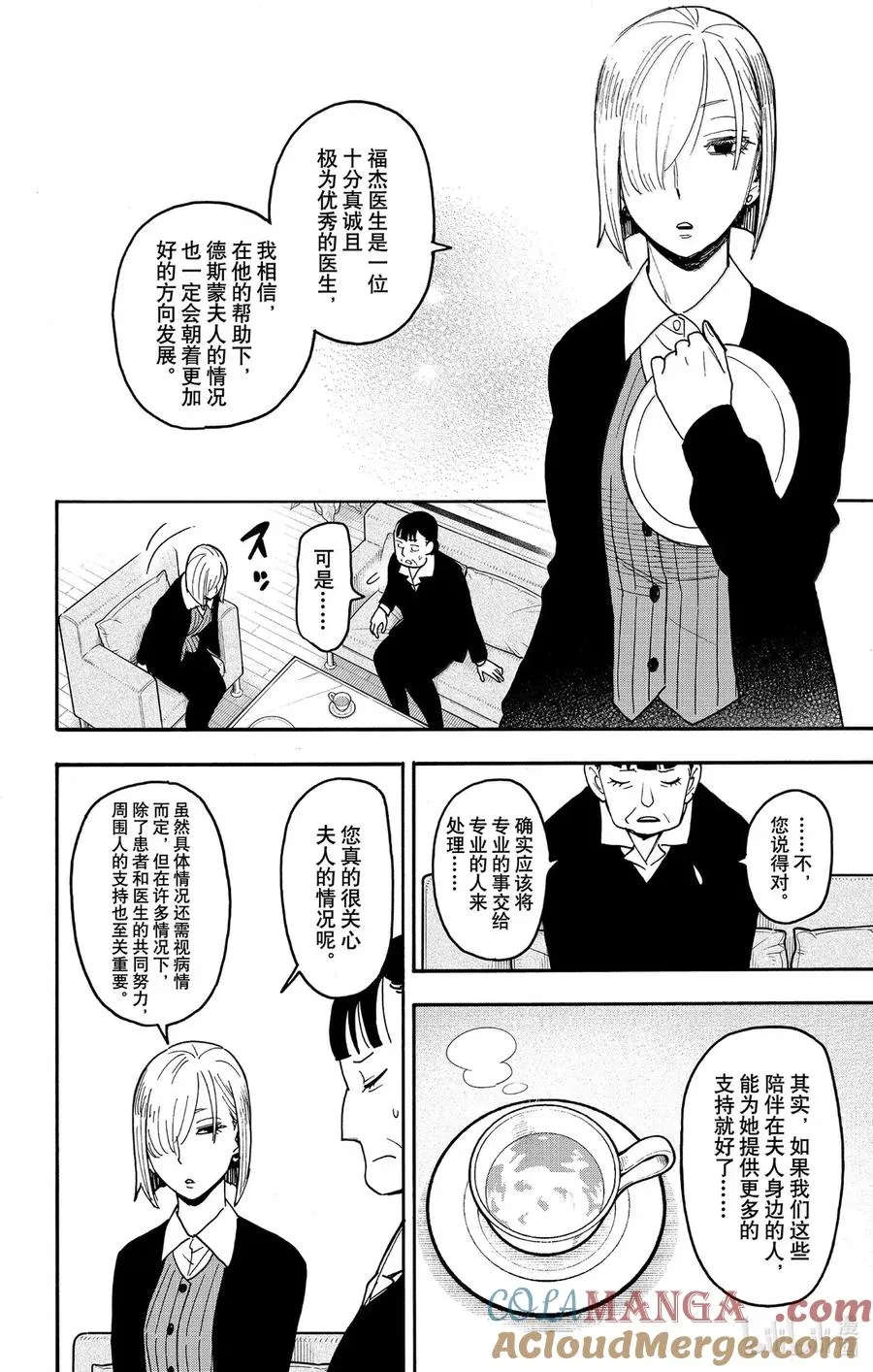 110 MISSION 110 第3页