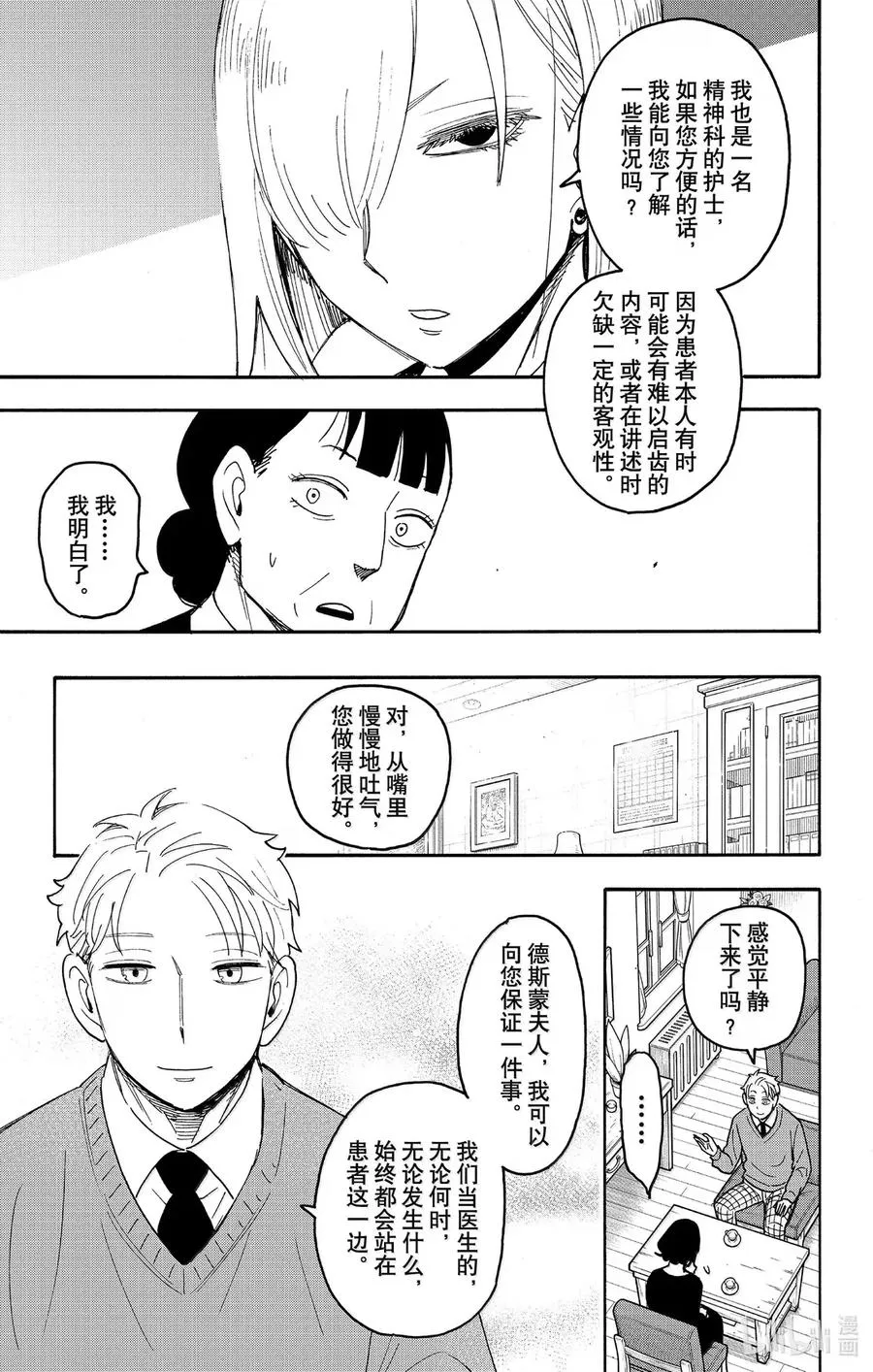 110 MISSION 110 第4页