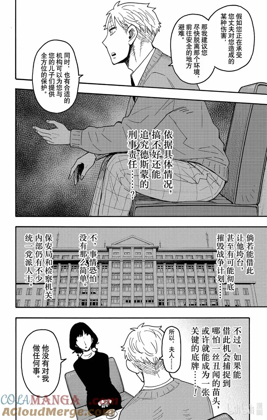 110 MISSION 110 第5页