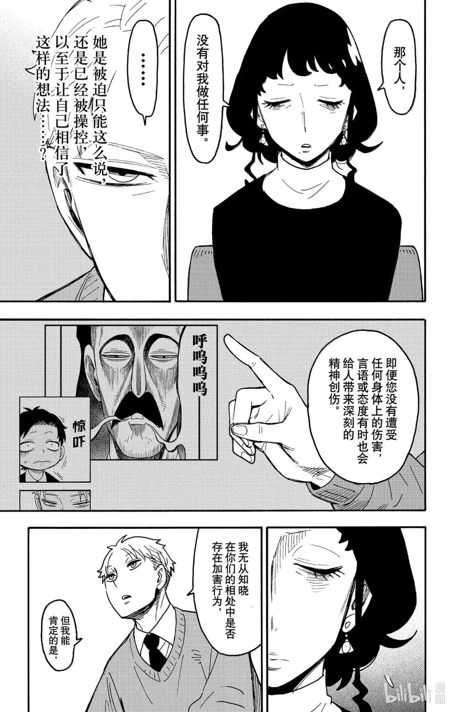 110 MISSION 110 第6页