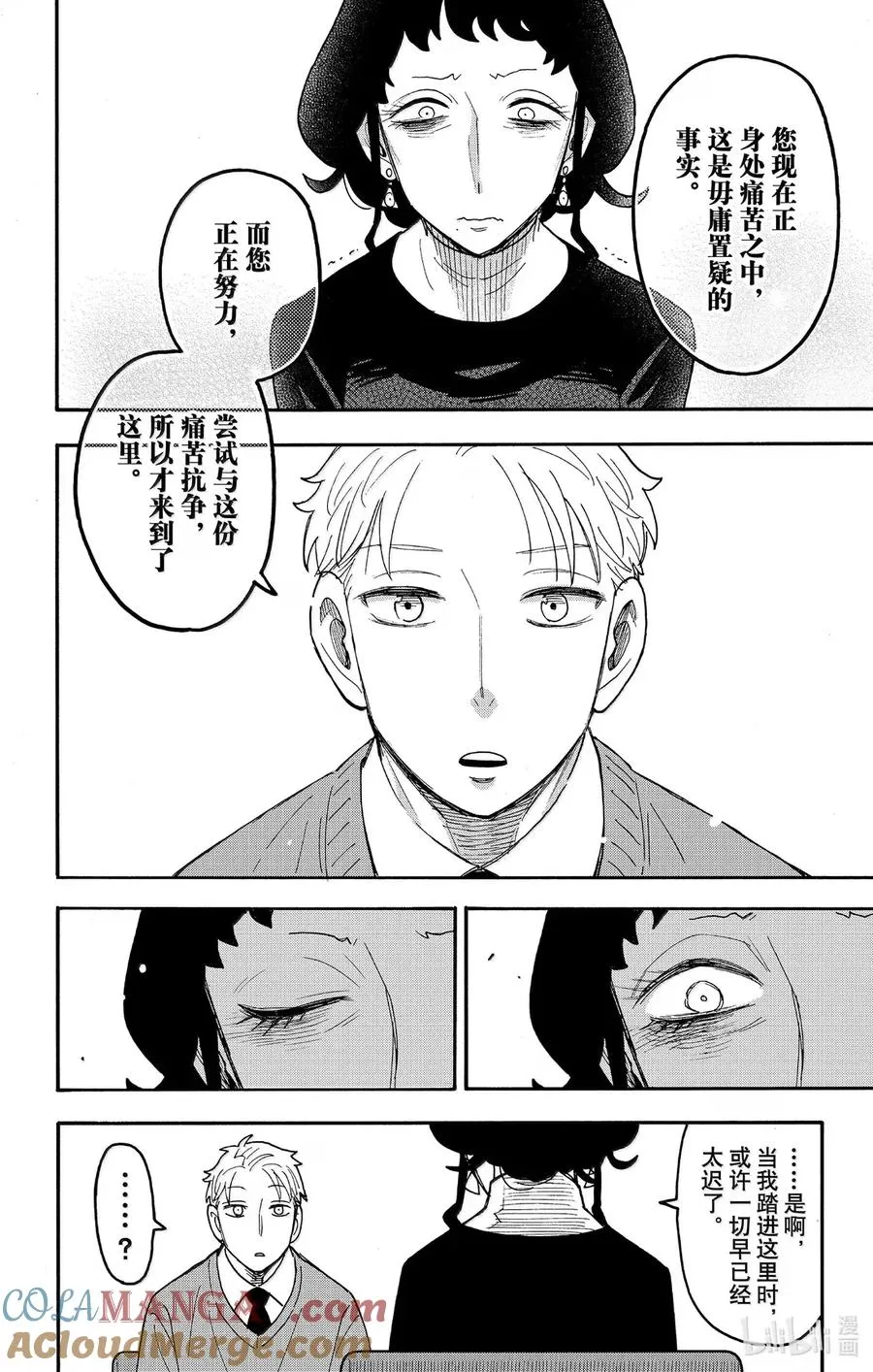 110 MISSION 110 第7页