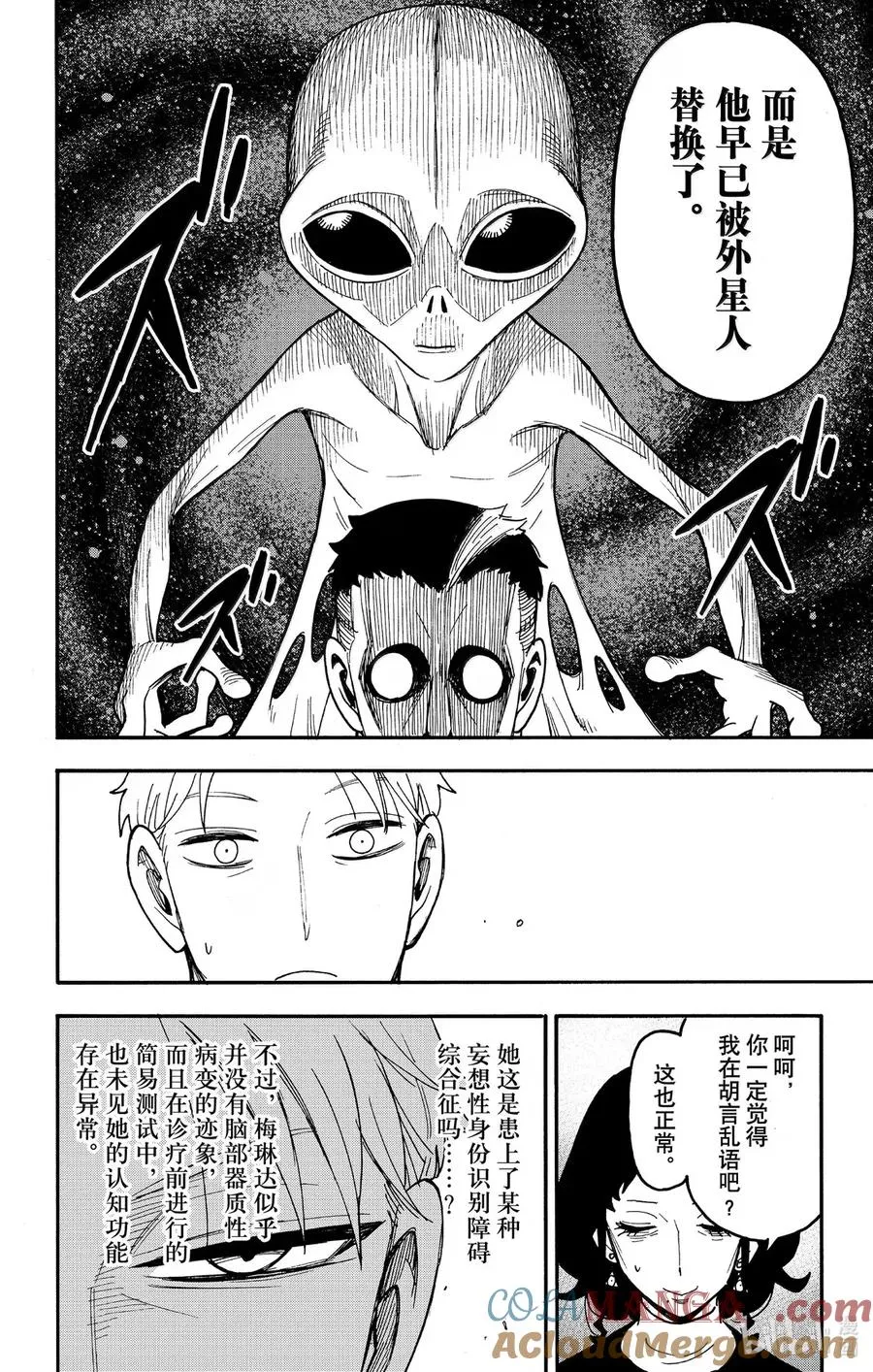 110 MISSION 110 第9页