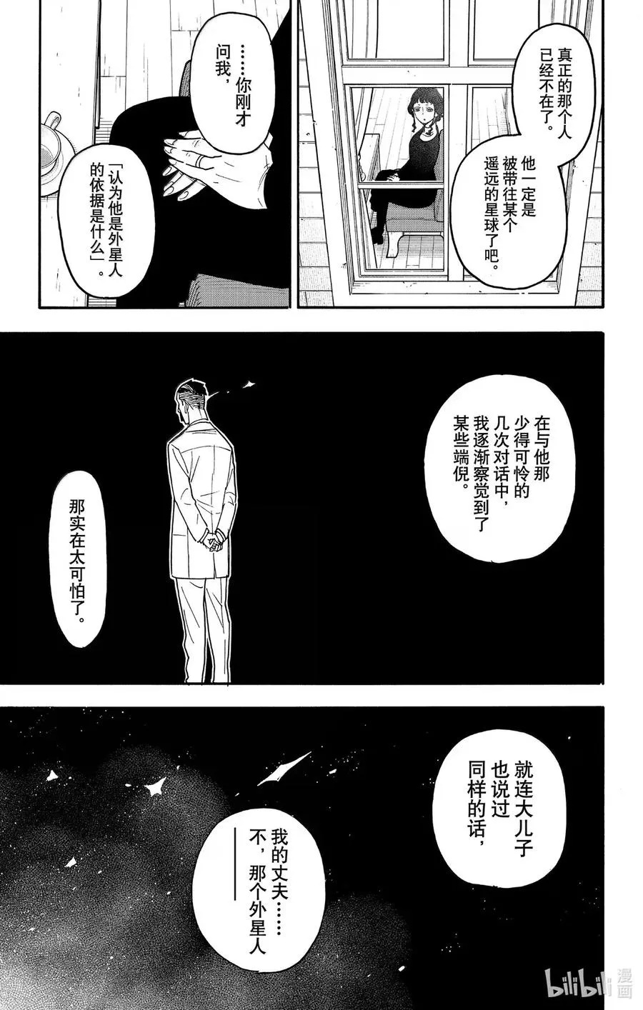 110 MISSION 110 第10页
