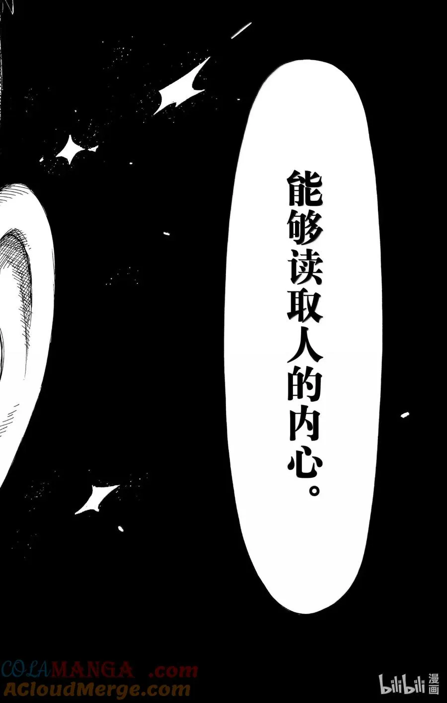 110 MISSION 110 第11页