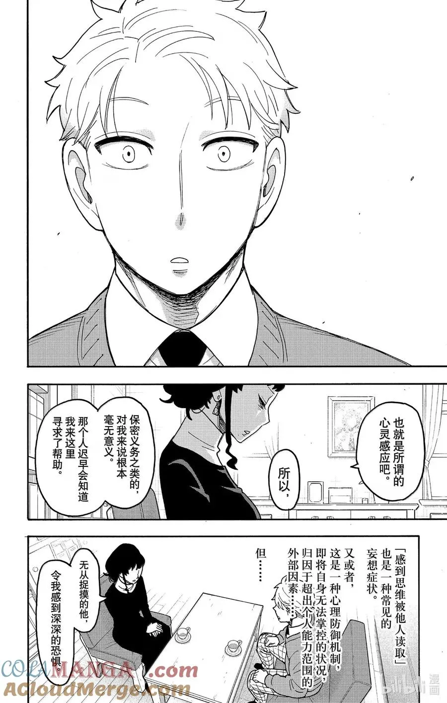 110 MISSION 110 第13页
