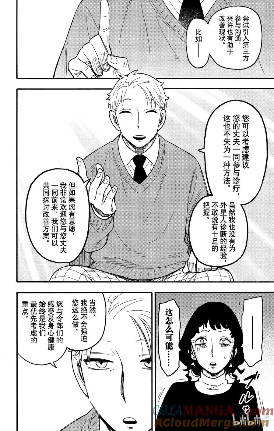 110 MISSION 110 第15页