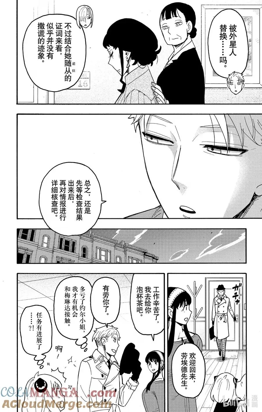 110 MISSION 110 第19页