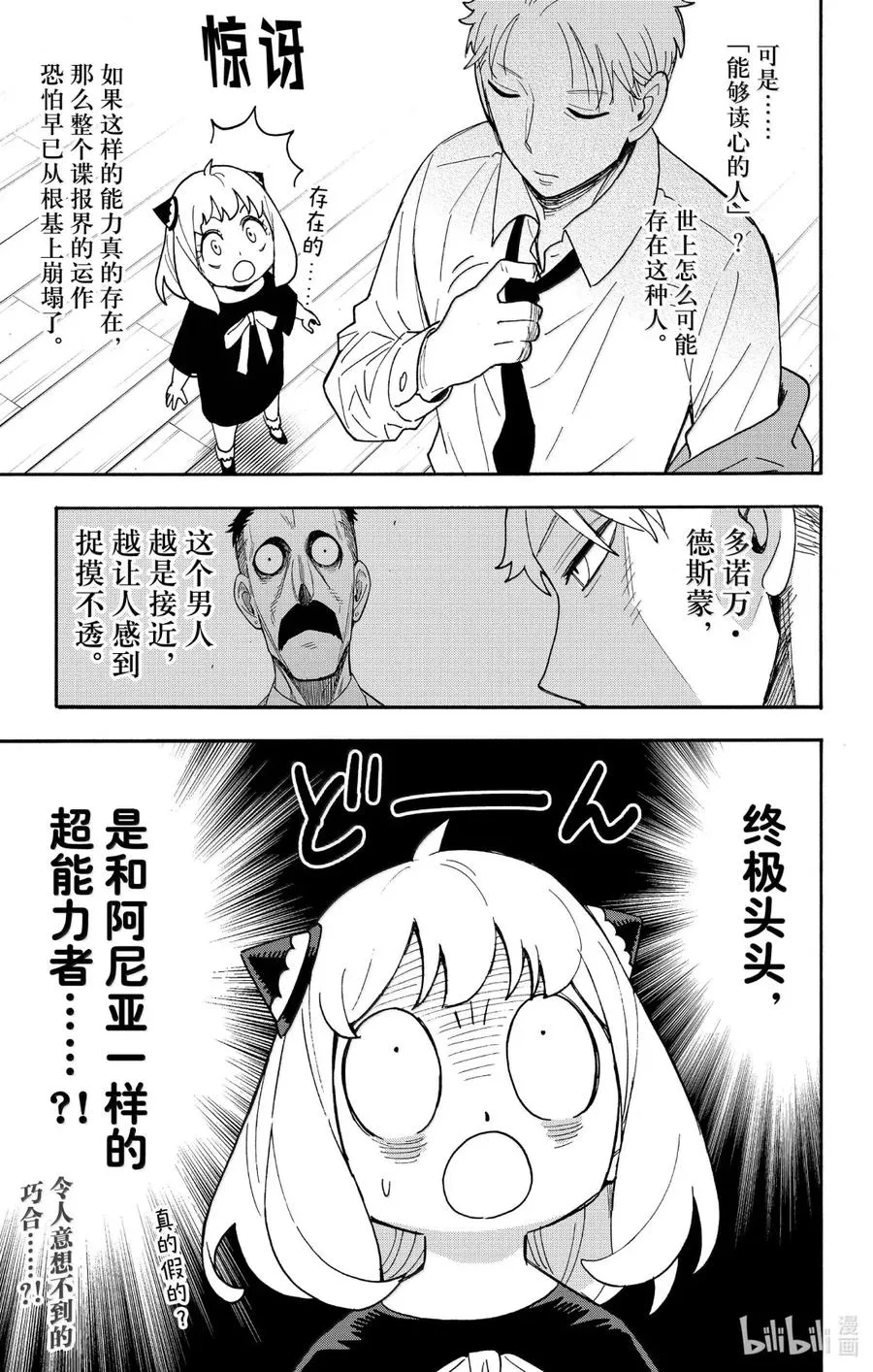 110 MISSION 110 第20页